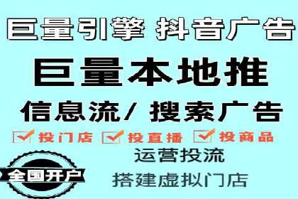 抖音信息流广告的创意制作与执行流程详解